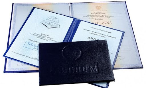 Купить диплом ПовФ МГУ недорого — качественное образование без усилий