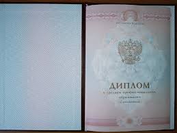 Купить диплом КриЖТ по доступной цене -529426779 Купить диплом КриЖТ по доступной цене -529426779