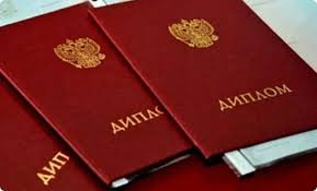 Купить диплом МСПИ по низкой цене -561671248