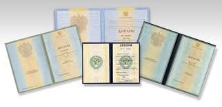 Купить диплом в Калининграде доступные цены и качество Купить диплом в Калининграде доступные цены и качество